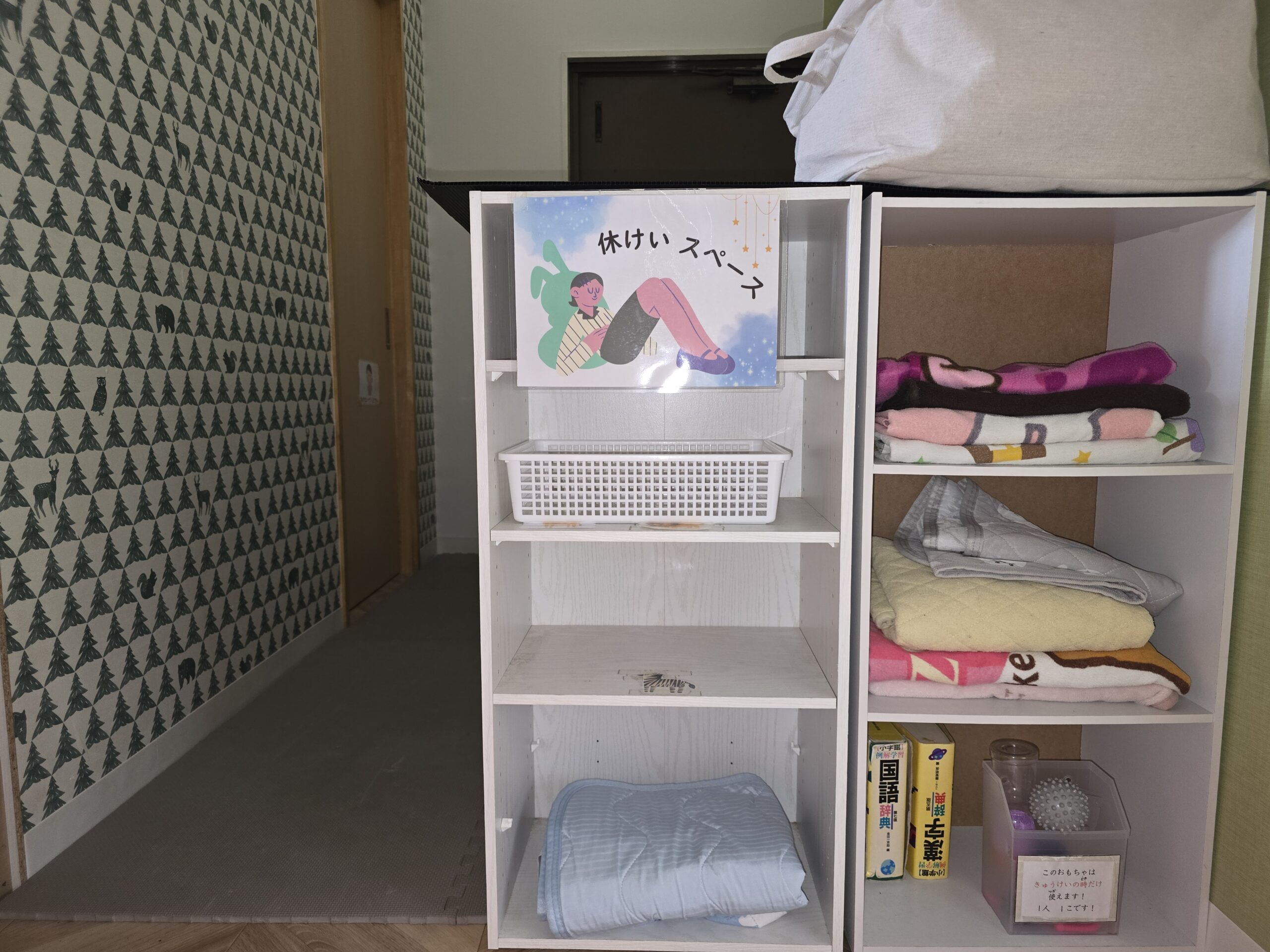 リラックスルーム1