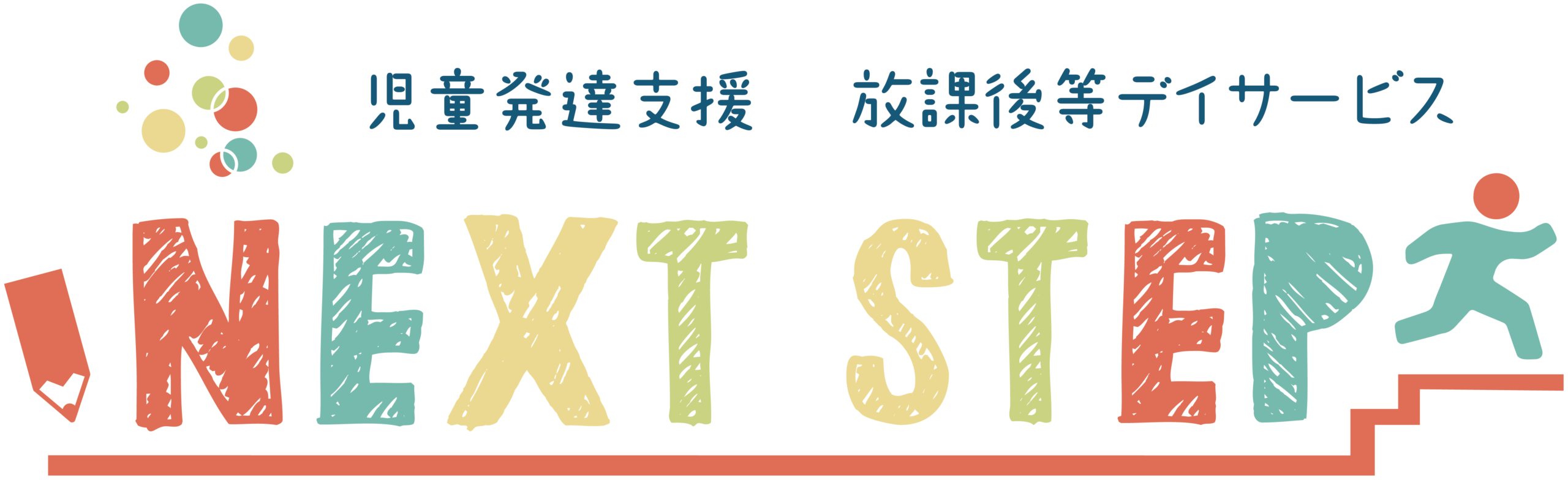 NEXT STEP 与那原